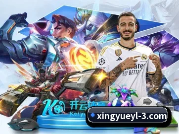 杏悦娱乐 APP 界面
